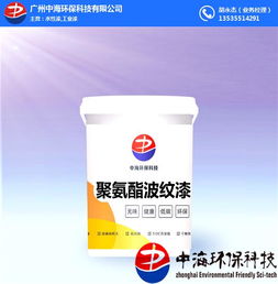 水性漆廠,中海環(huán)保科技 在線咨詢 ,虎門鎮(zhèn)水性漆高清圖片 高清大圖