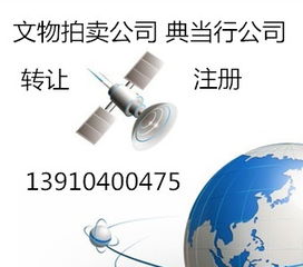 16年投資管理公司轉讓辦理流程與要點解析